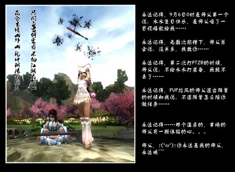 有爱的师徒情：当倒霉师傅遇上小白徒弟