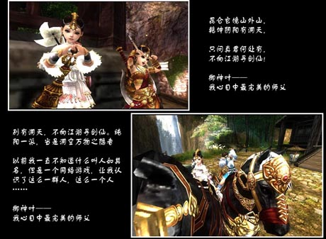 有爱的师徒情：当倒霉师傅遇上小白徒弟