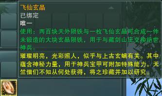 剑网3盛大版:生存服全内容与任务详解