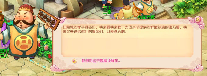 《开心》母亲节任务-《开心》中文官方网站