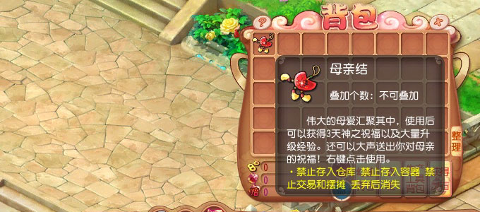 《开心》母亲节任务-《开心》中文官方网站