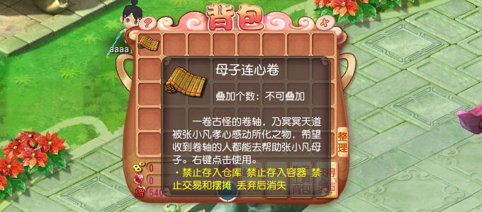 《开心》母亲节任务-《开心》中文官方网站