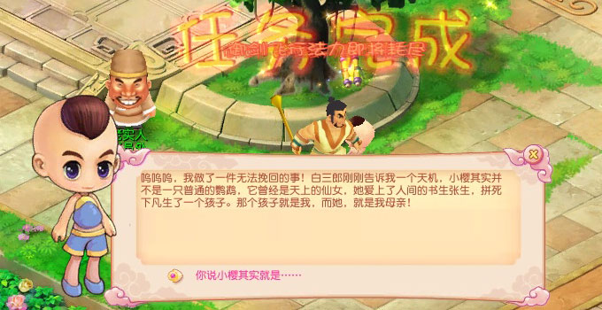 《开心》母亲节任务-《开心》中文官方网站