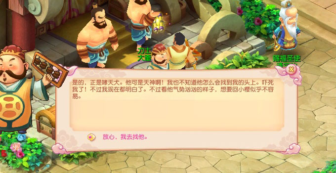 《开心》母亲节任务-《开心》中文官方网站