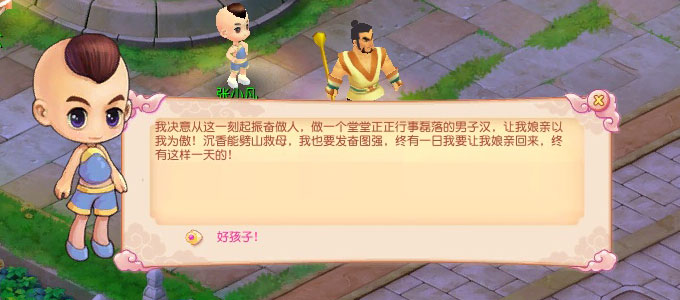 《开心》母亲节任务-《开心》中文官方网站