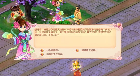 山寨月兔大找茬