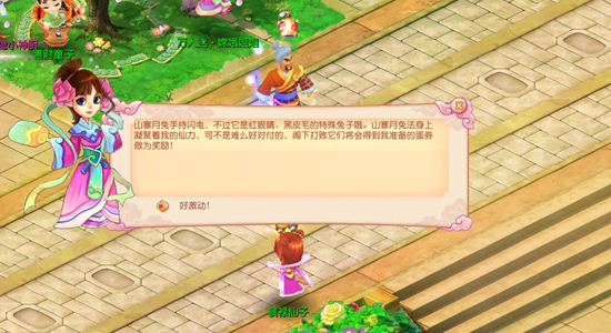 山寨月兔大找茬