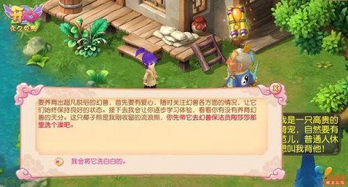 养宠大师开课 《开心》超级攻略问世