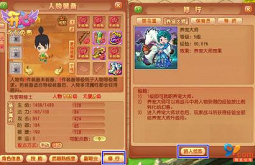 养宠大师开课 《开心》超级攻略问世