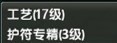 专访:瘦头陀17级工艺的指环王楚軒