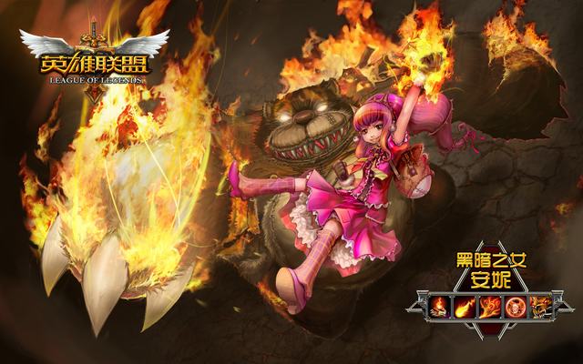 英雄联盟项目组专访