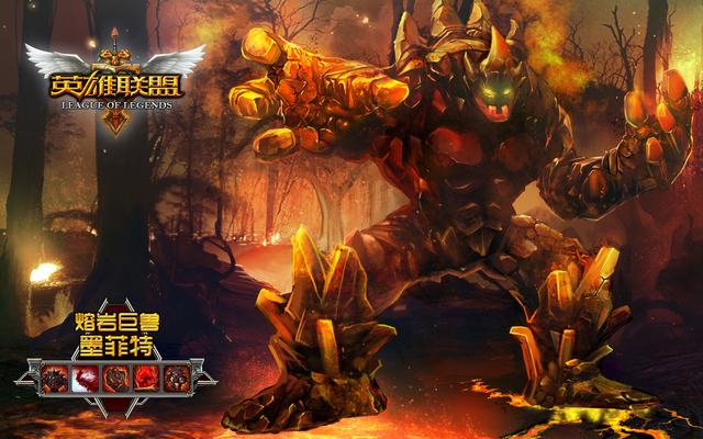 英雄联盟项目组专访