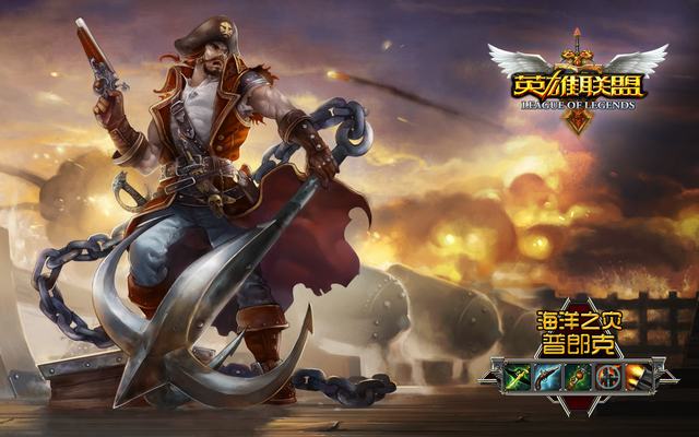 英雄联盟项目组专访