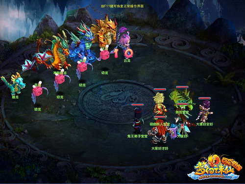 《梦幻诛仙》新地图探秘 巨龙BOSS曝光