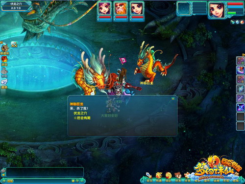 《梦幻诛仙》新地图探秘 巨龙BOSS曝光