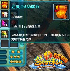 体验服还原丹等详细情况 想知道要多少元宝么?