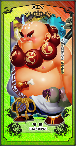 精美图片分享：《梦幻诛仙》主题塔罗牌8张