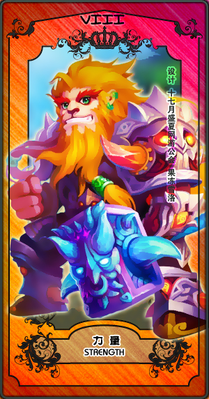 精美图片分享：《梦幻诛仙》主题塔罗牌8张