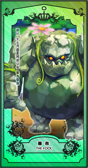 精美图片分享：《梦幻诛仙》主题塔罗牌8张