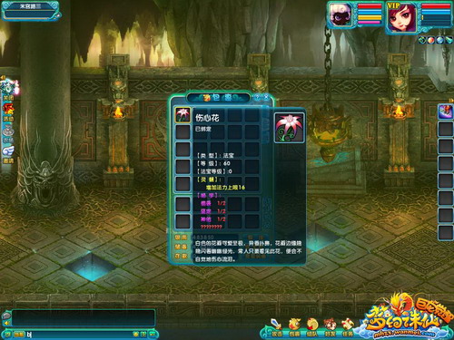 暗藏神秘宝藏《梦幻诛仙》迷宫地图震撼开启