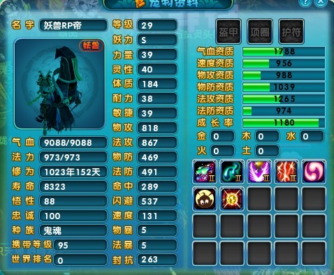 人品无敌：盖世无双神宠 3特技妖兽鬼巫