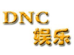 ����DNC����