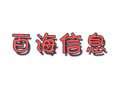 �Ϻ��ٺ���Ϣ�Ƽ����޹�˾ �Ϻ��ٺ���Ϣ�Ƽ����޹�˾