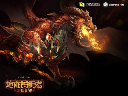 《地下城守护者》