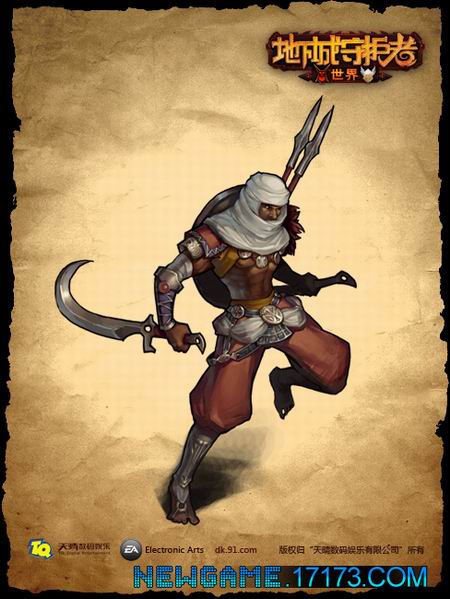 《地下城守护者》