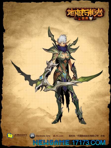 《地下城守护者》