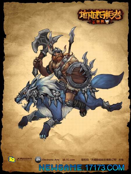 《地下城守护者》