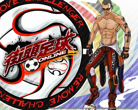 《街头足球OL》