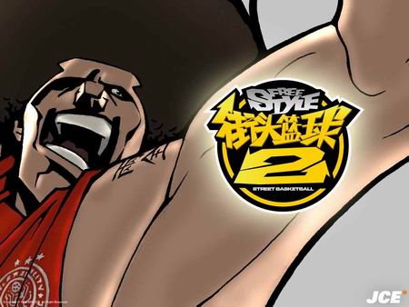 《街头篮球2》