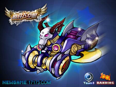 《疯狂飞空艇》