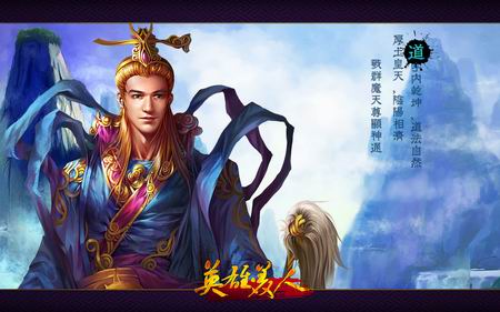 《英雄美人》