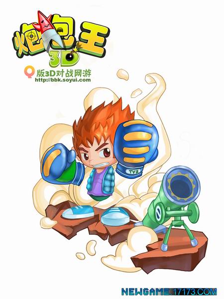 《炮炮王3D》