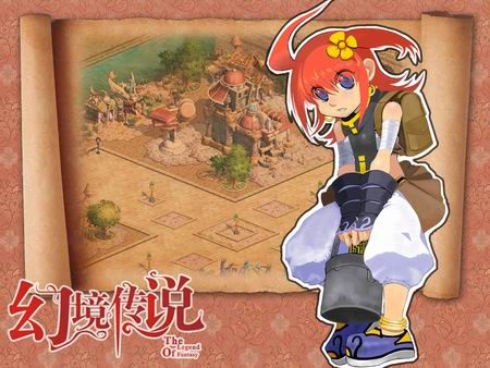 《幻境传说》