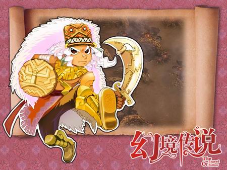 《幻境传说》