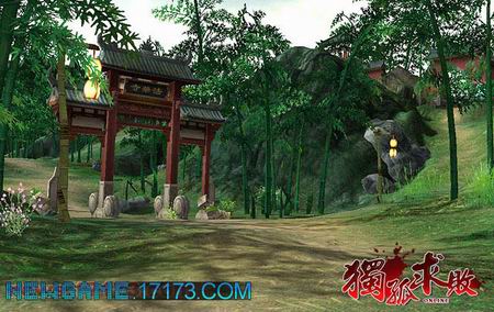 《独孤求败OL》