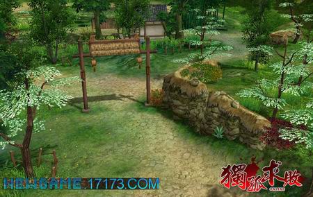 《独孤求败OL》