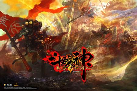 斗战神最新图片