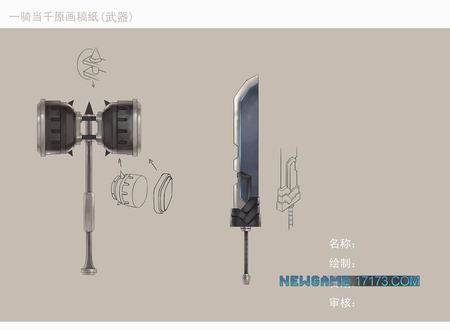 《热血天骄OL》