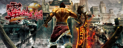 17173《霸世王朝OL》专题