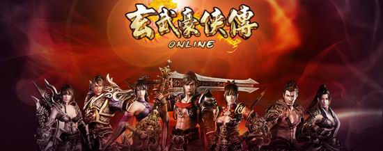 17173《玄武豪侠传》专题