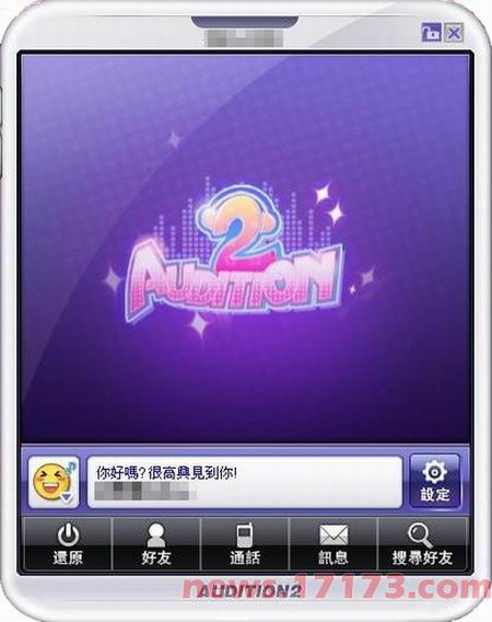 AU2台服抢先试玩