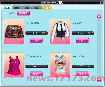 AU2台服抢先试玩