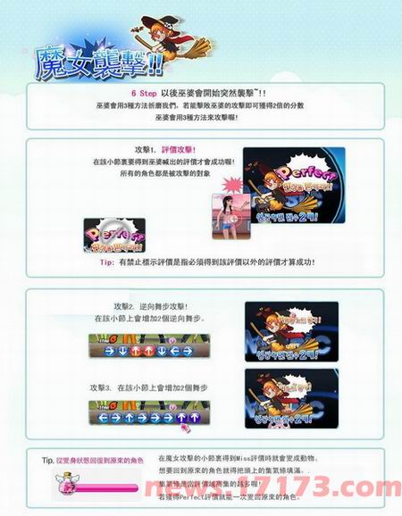 AU2台服抢先试玩