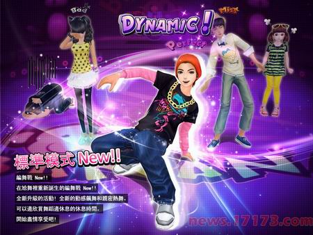 AU2台服抢先试玩