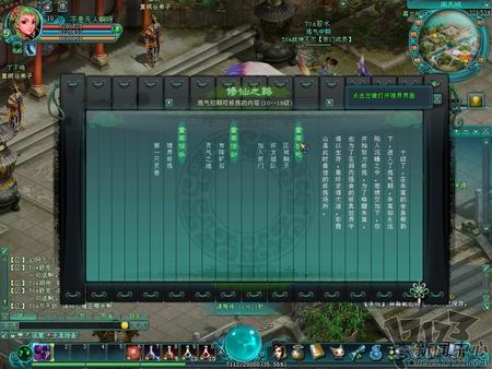 凡人修仙传最新图片