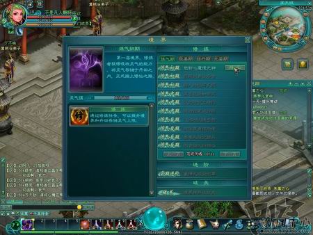 凡人修仙传最新图片